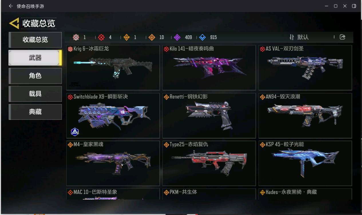 SMA8安卓Q【4神话1满级10传】冰龙瞬...