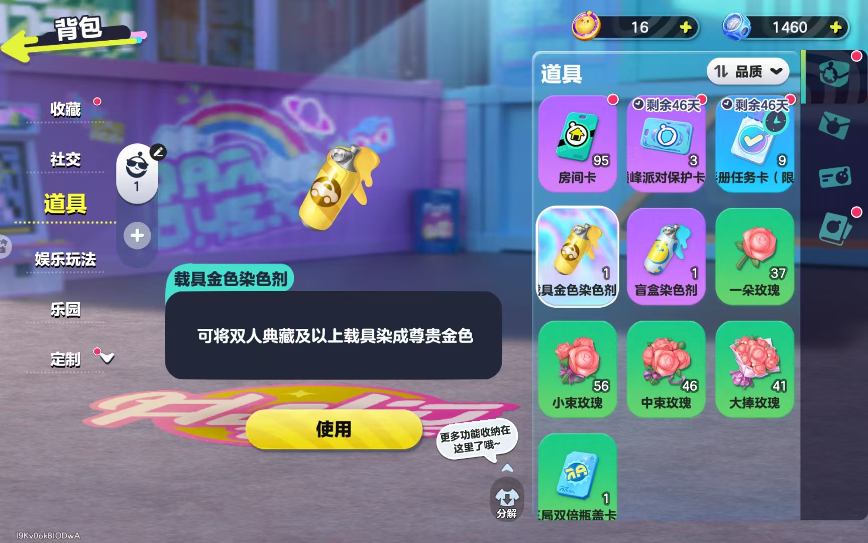DZMMN48961蛋仔派对账号详情图11 DZMMN48961蛋仔派对账号详情图11