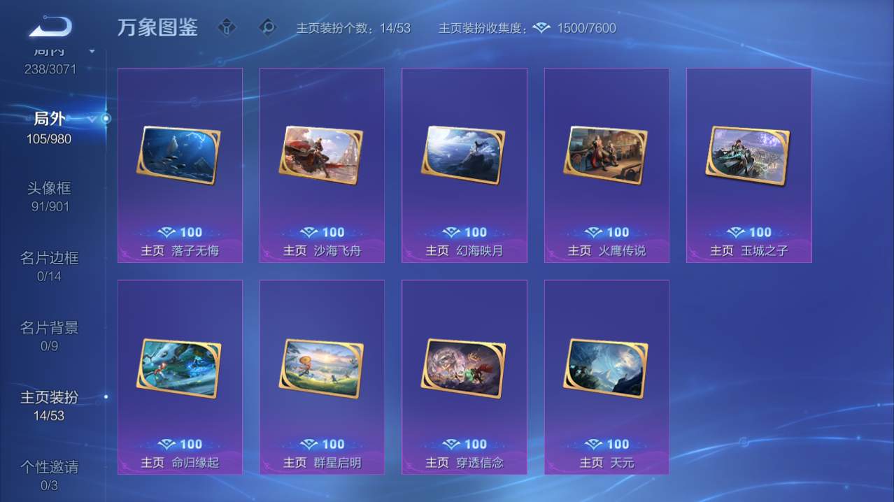 WZMMN4771570王者荣耀账号详情图20 WZMMN4771570王者荣耀账号详情图20