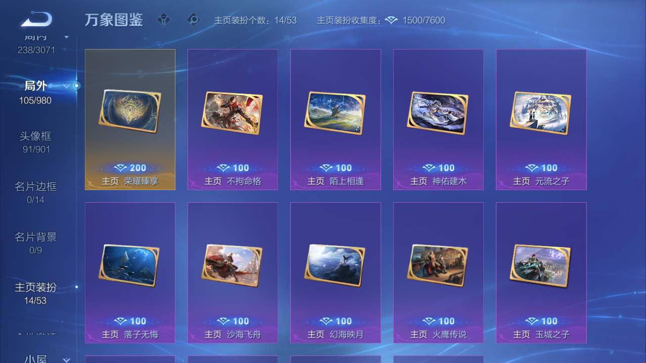 WZMMN4771570王者荣耀账号详情图19 WZMMN4771570王者荣耀账号详情图19