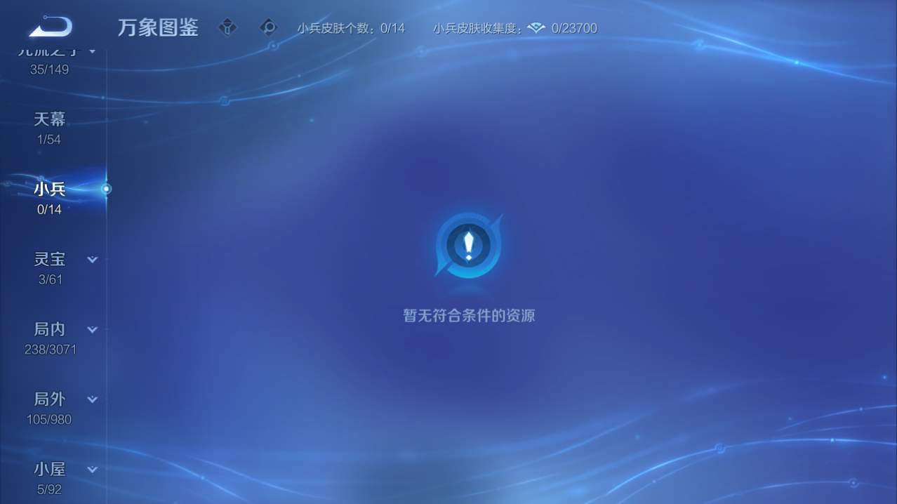 WZMMN4771570王者荣耀账号详情图22 WZMMN4771570王者荣耀账号详情图22