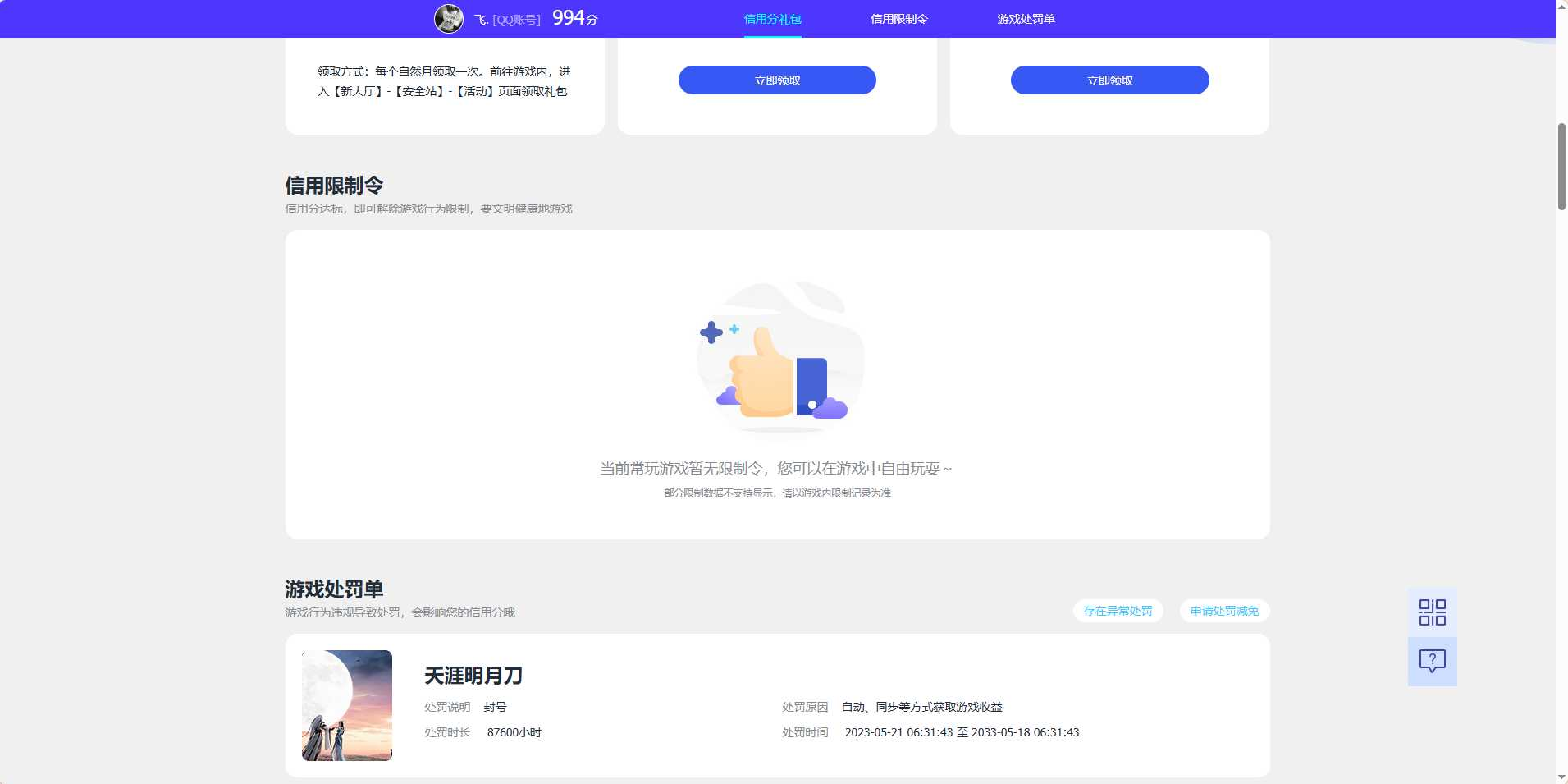 WZQM4711041王者荣耀账号详情图4 WZQM4711041王者荣耀账号详情图4