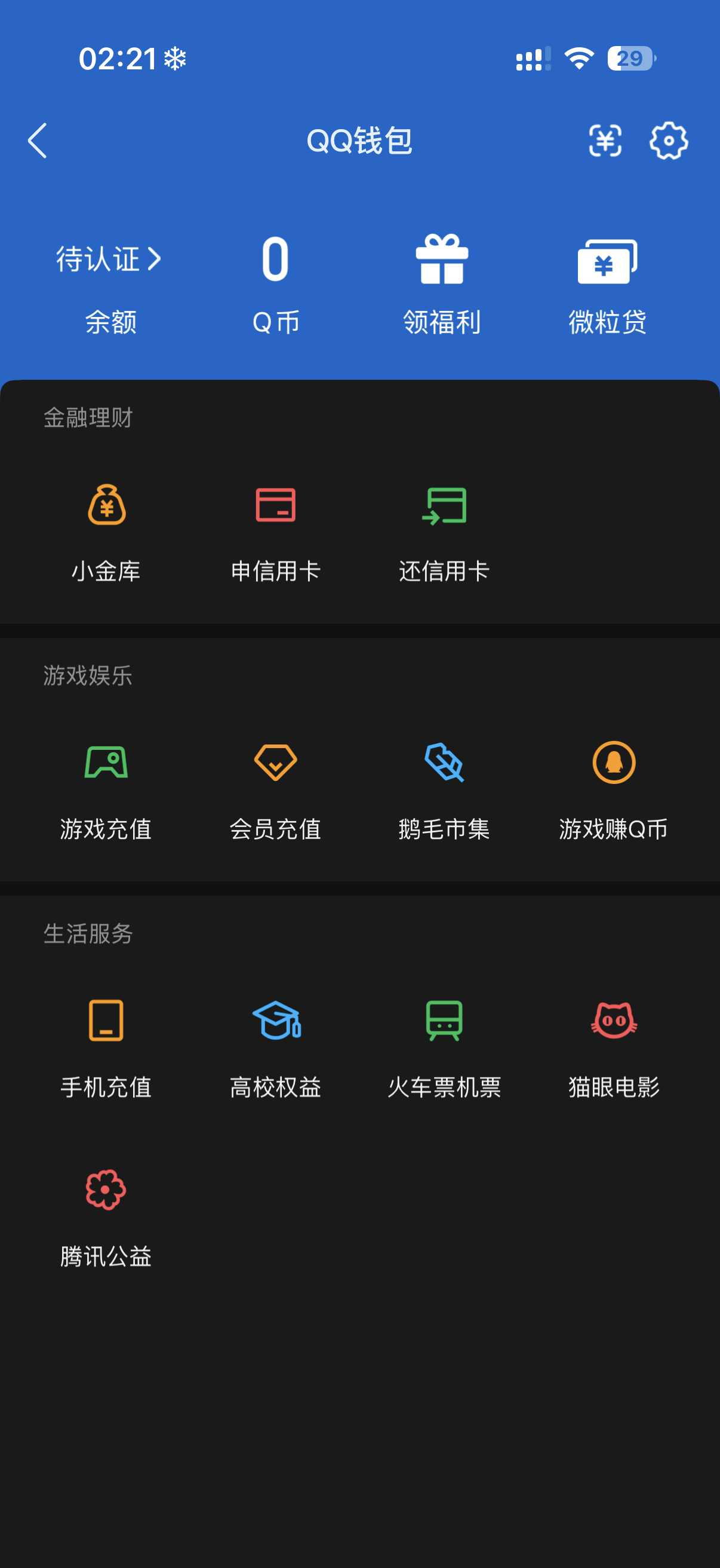 WZQM4711041王者荣耀账号详情图3 WZQM4711041王者荣耀账号详情图3