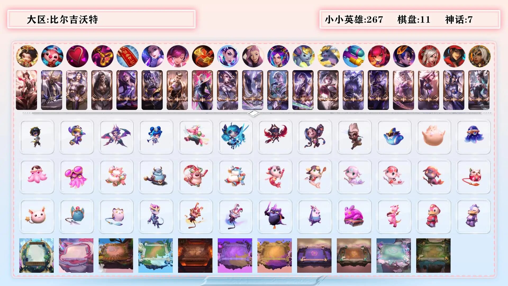 LOLQM454767英雄联盟账号详情图98 LOLQM454767英雄联盟账号详情图98