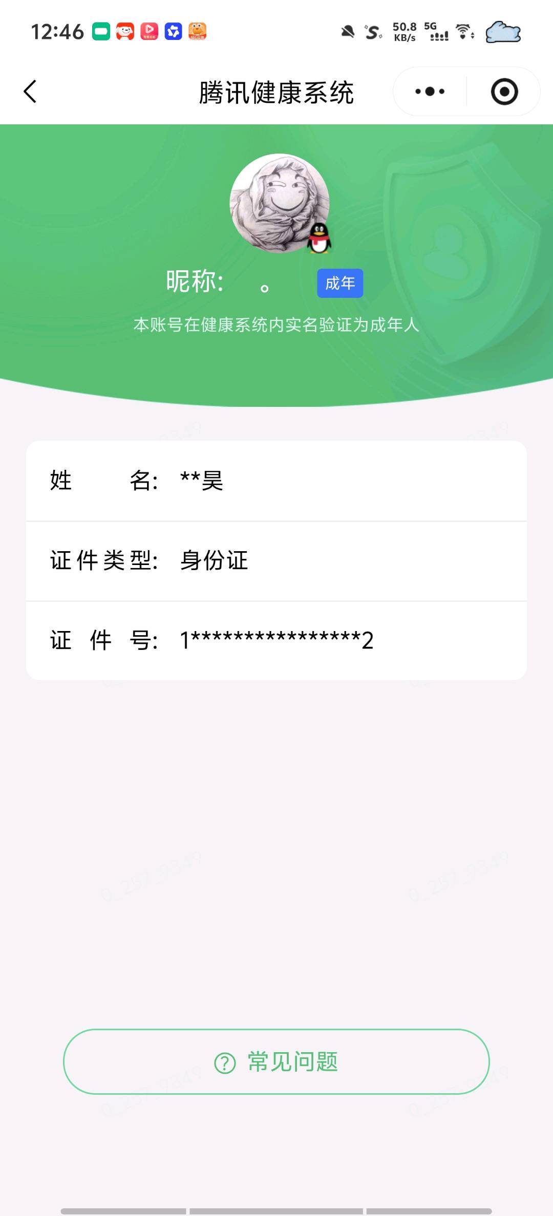 WZQM4711806王者荣耀账号详情图5
