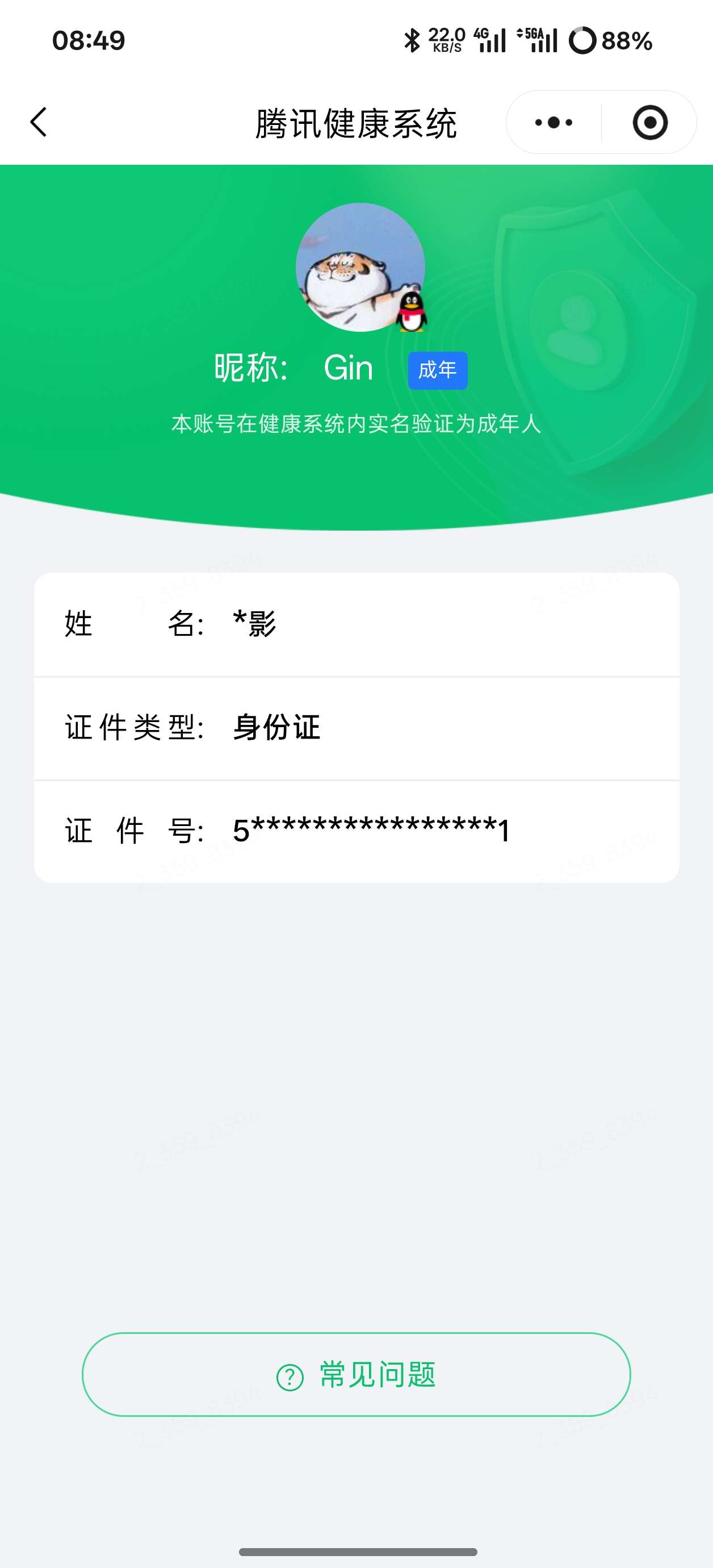 WZQM4711822王者荣耀账号详情图5 WZQM4711822王者荣耀账号详情图5