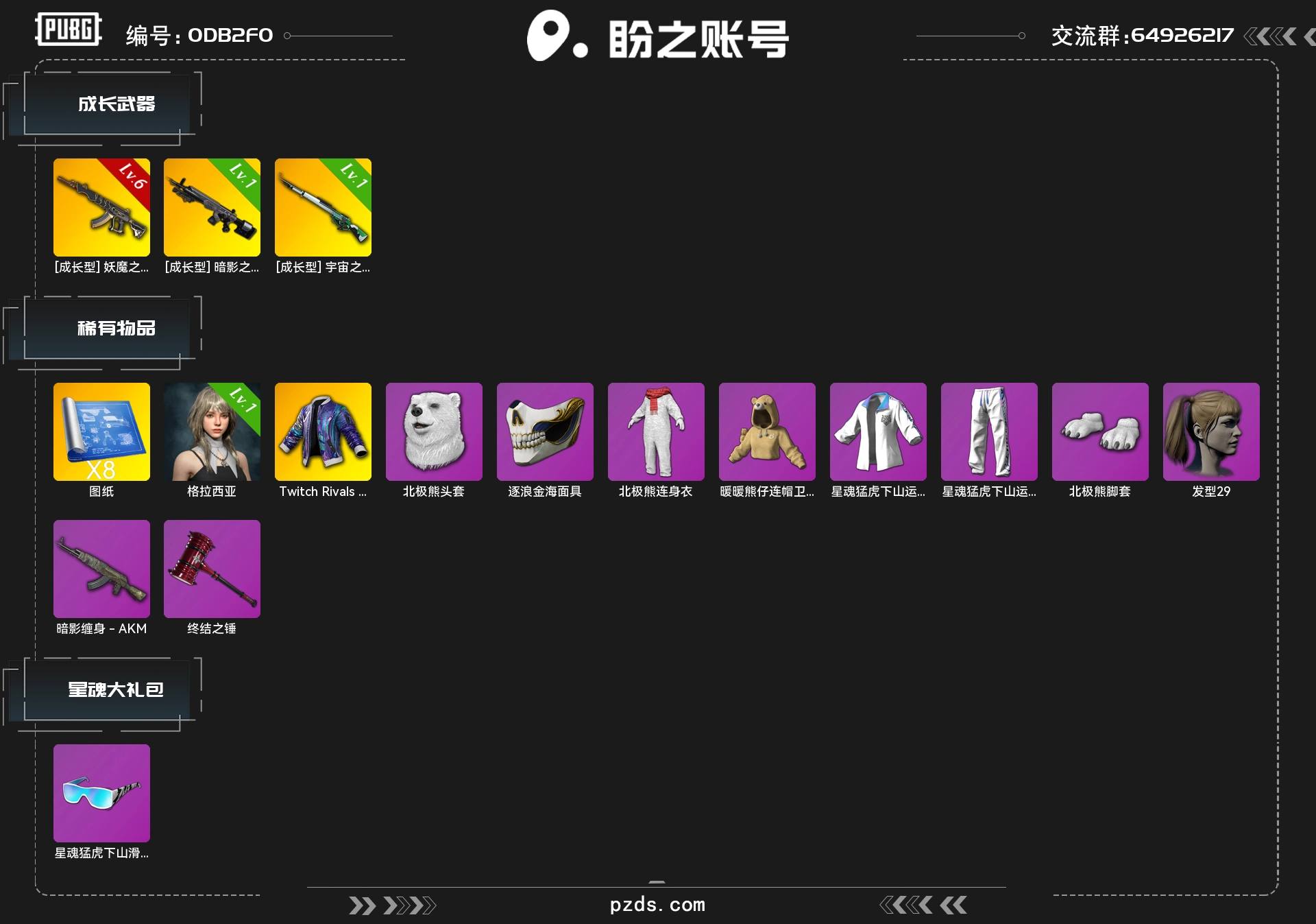 大图