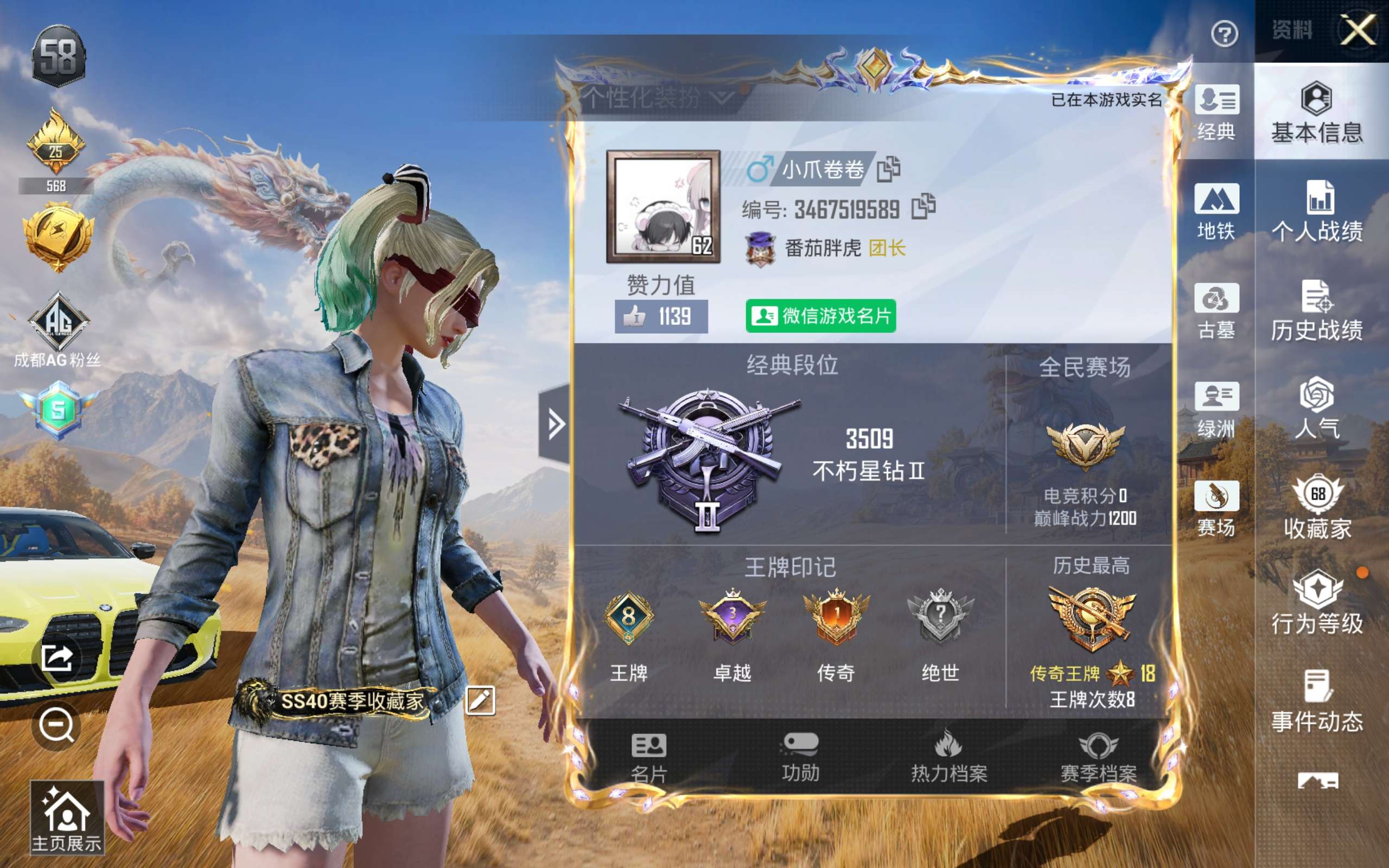 账号详情图片