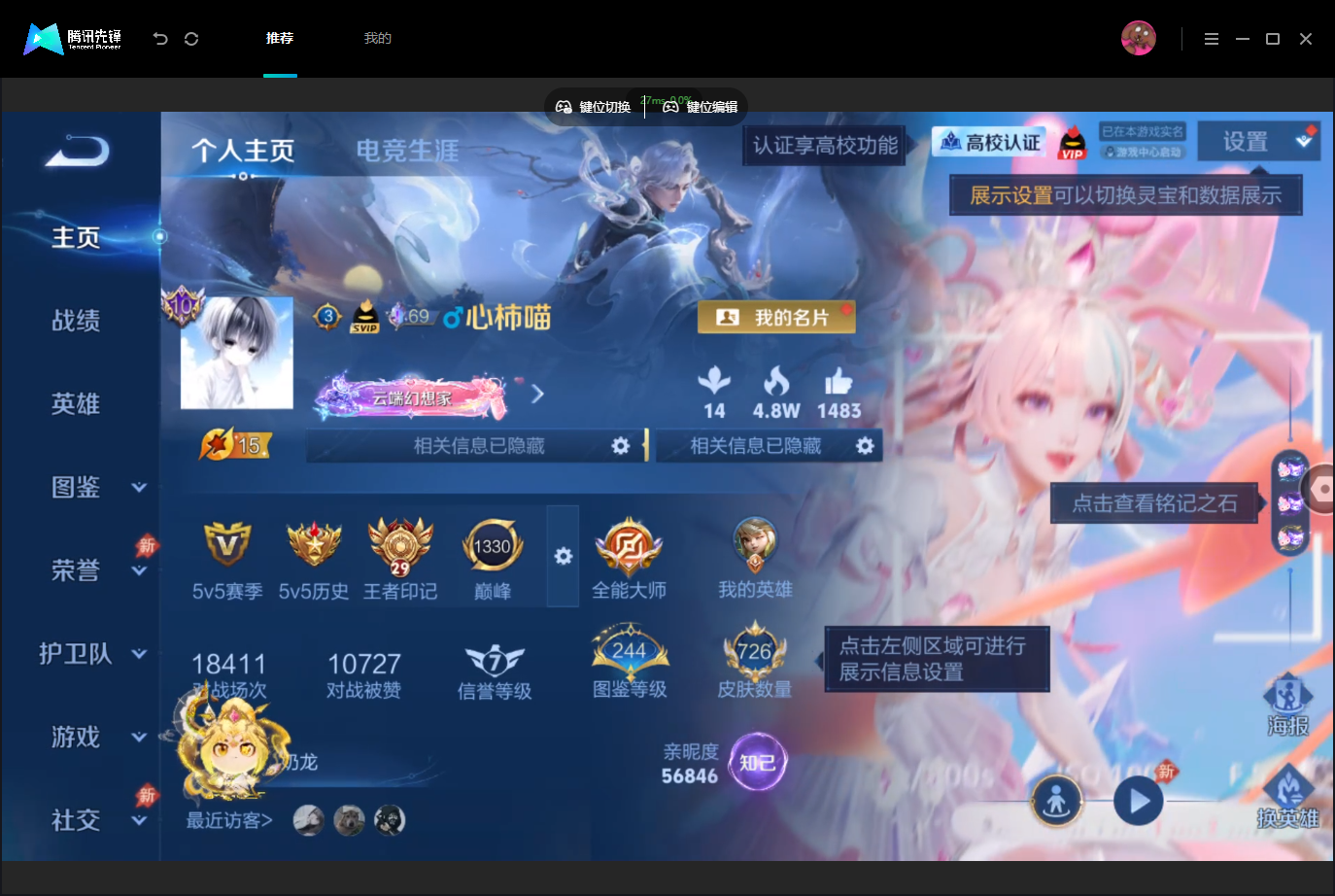 WZMMN4757507王者荣耀账号详情图3 WZMMN4757507王者荣耀账号详情图3