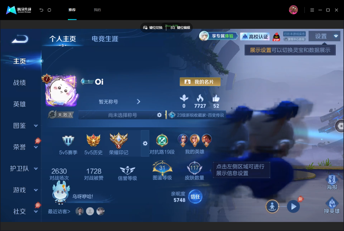 WZMMN4757496王者荣耀账号详情图3 WZMMN4757496王者荣耀账号详情图3