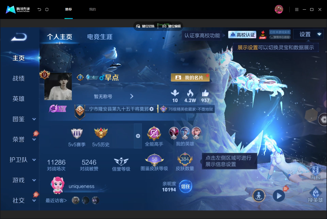 WZMMN4740299王者荣耀账号详情图3 WZMMN4740299王者荣耀账号详情图3