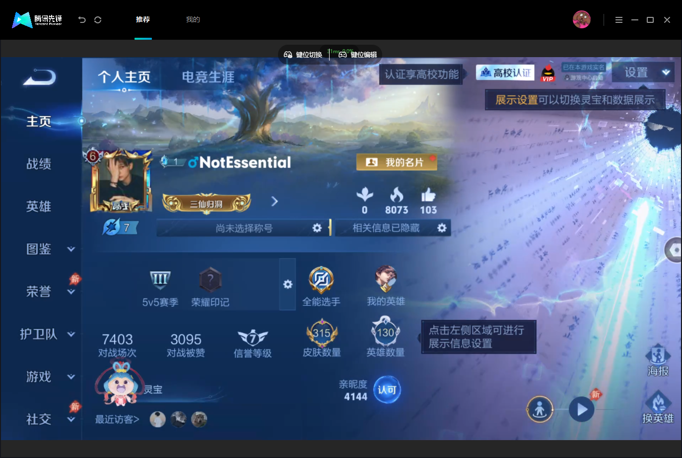 WZMMN4740285王者荣耀账号详情图3