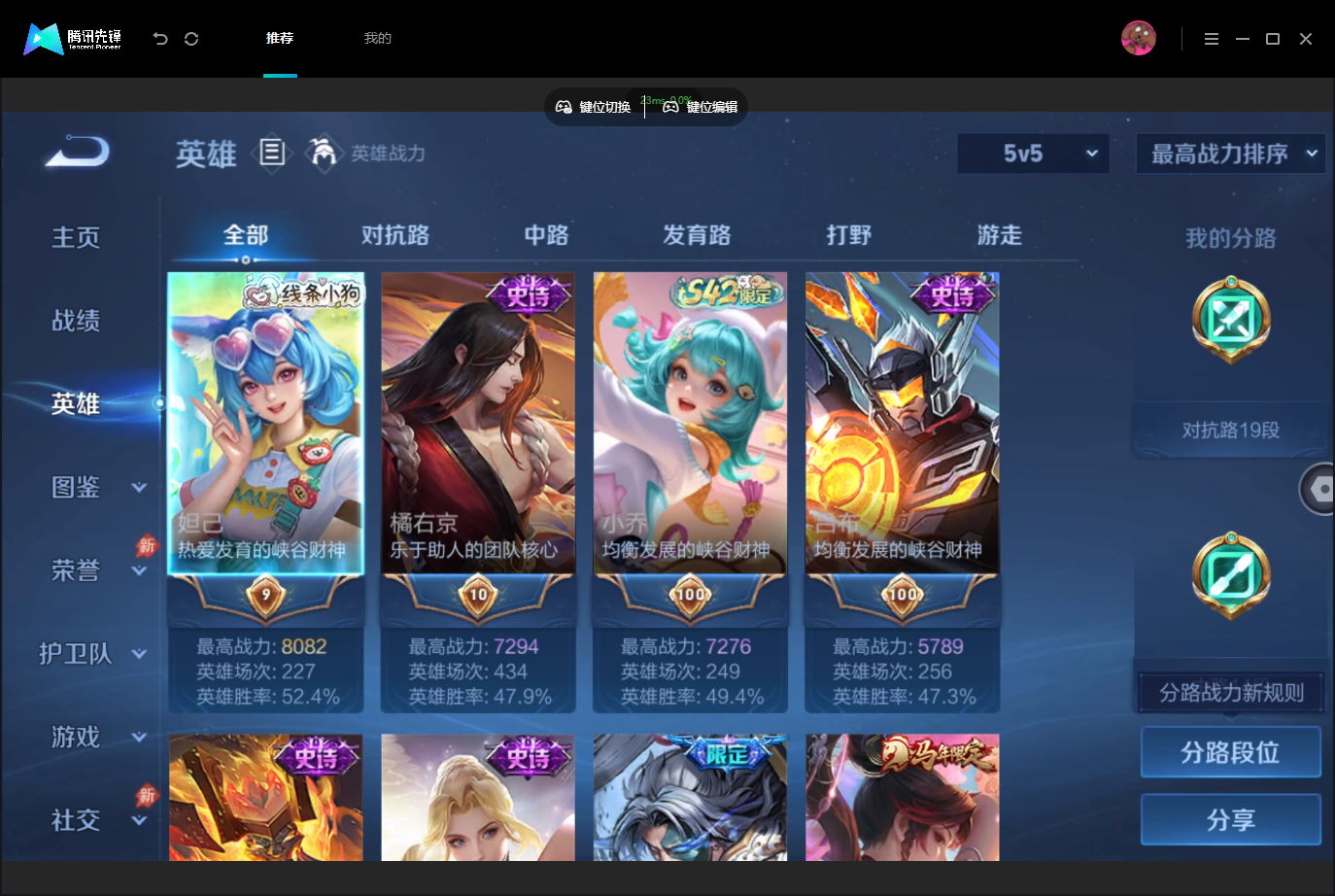 WZMMN4757496王者荣耀账号详情图4 WZMMN4757496王者荣耀账号详情图4