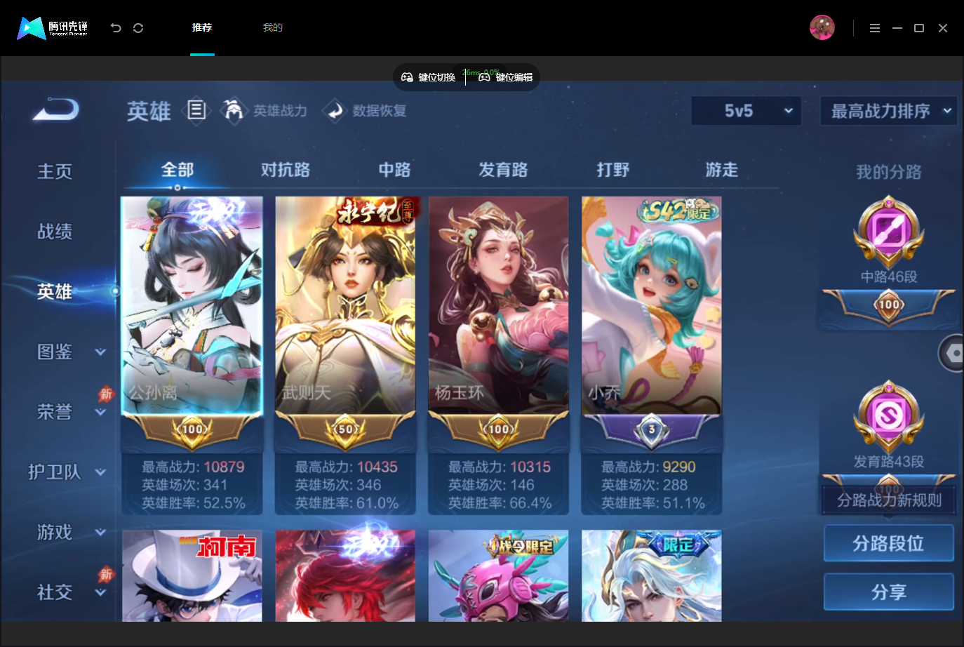 WZMMN4757507王者荣耀账号详情图4 WZMMN4757507王者荣耀账号详情图4