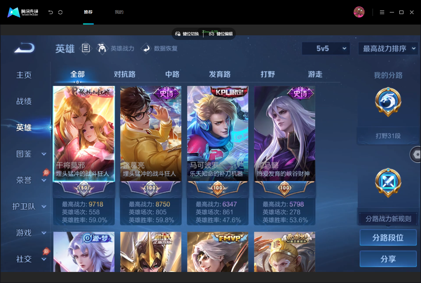 WZMMN4740299王者荣耀账号详情图4 WZMMN4740299王者荣耀账号详情图4