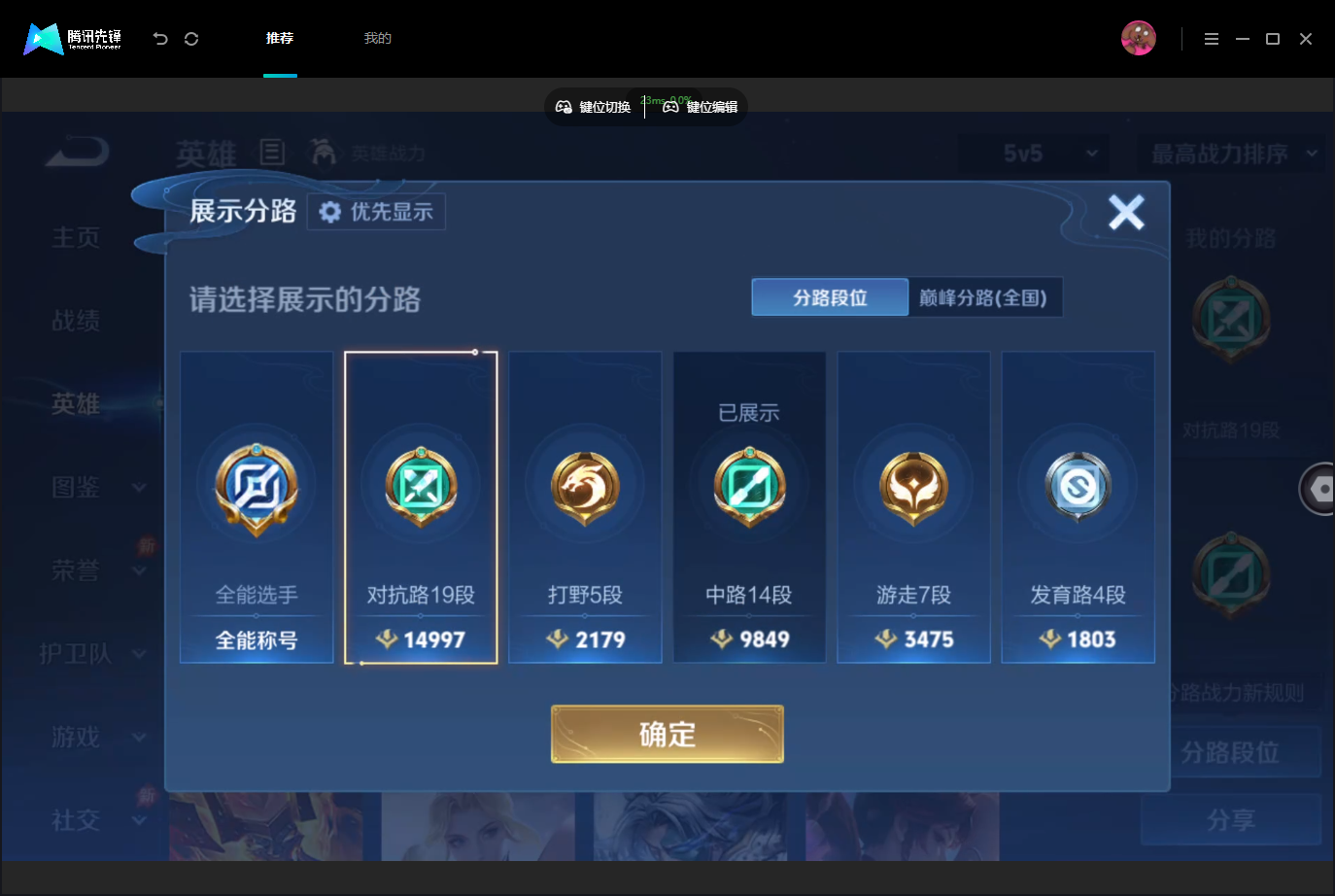 WZMMN4757496王者荣耀账号详情图5 WZMMN4757496王者荣耀账号详情图5
