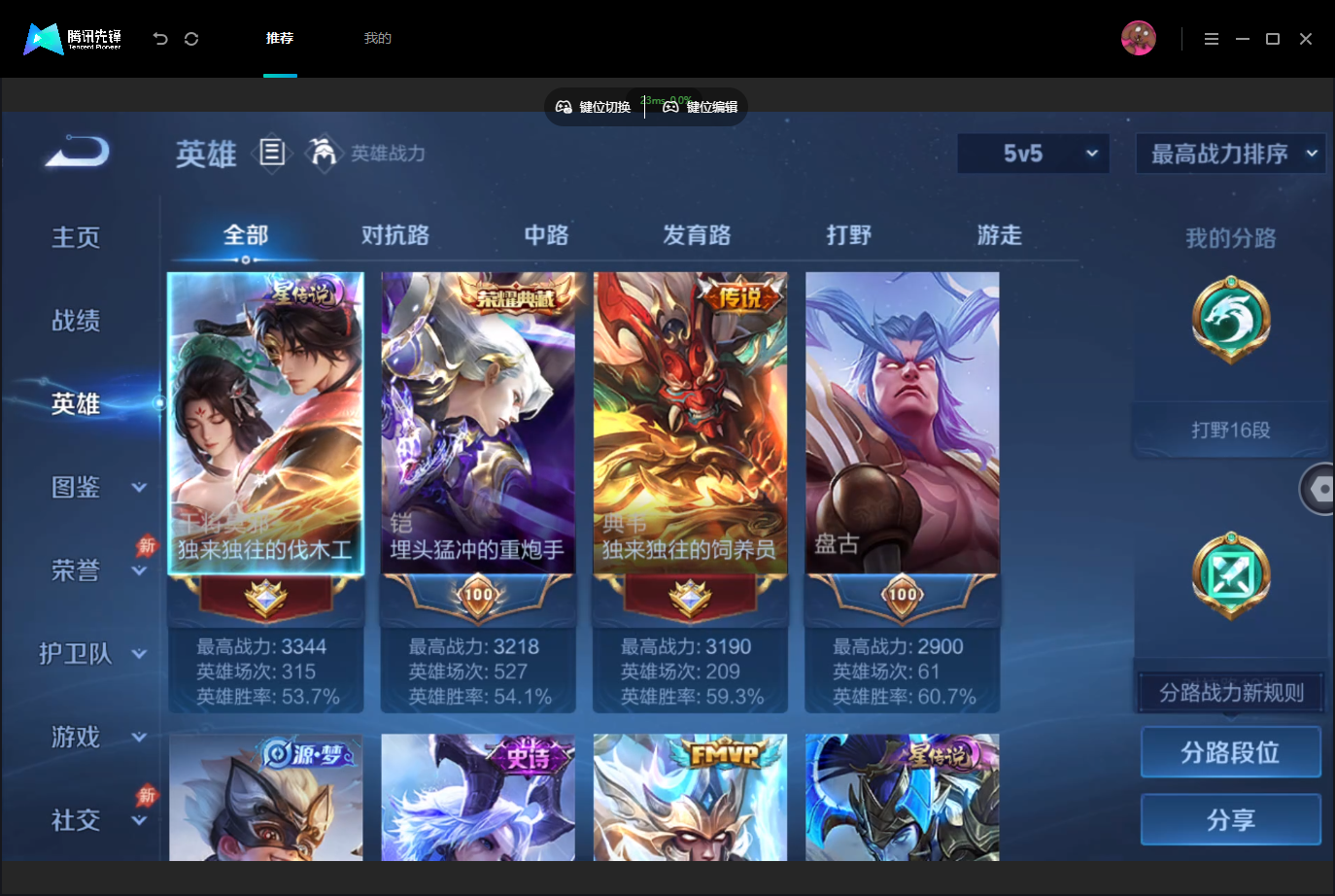 WZMMN4740285王者荣耀账号详情图4