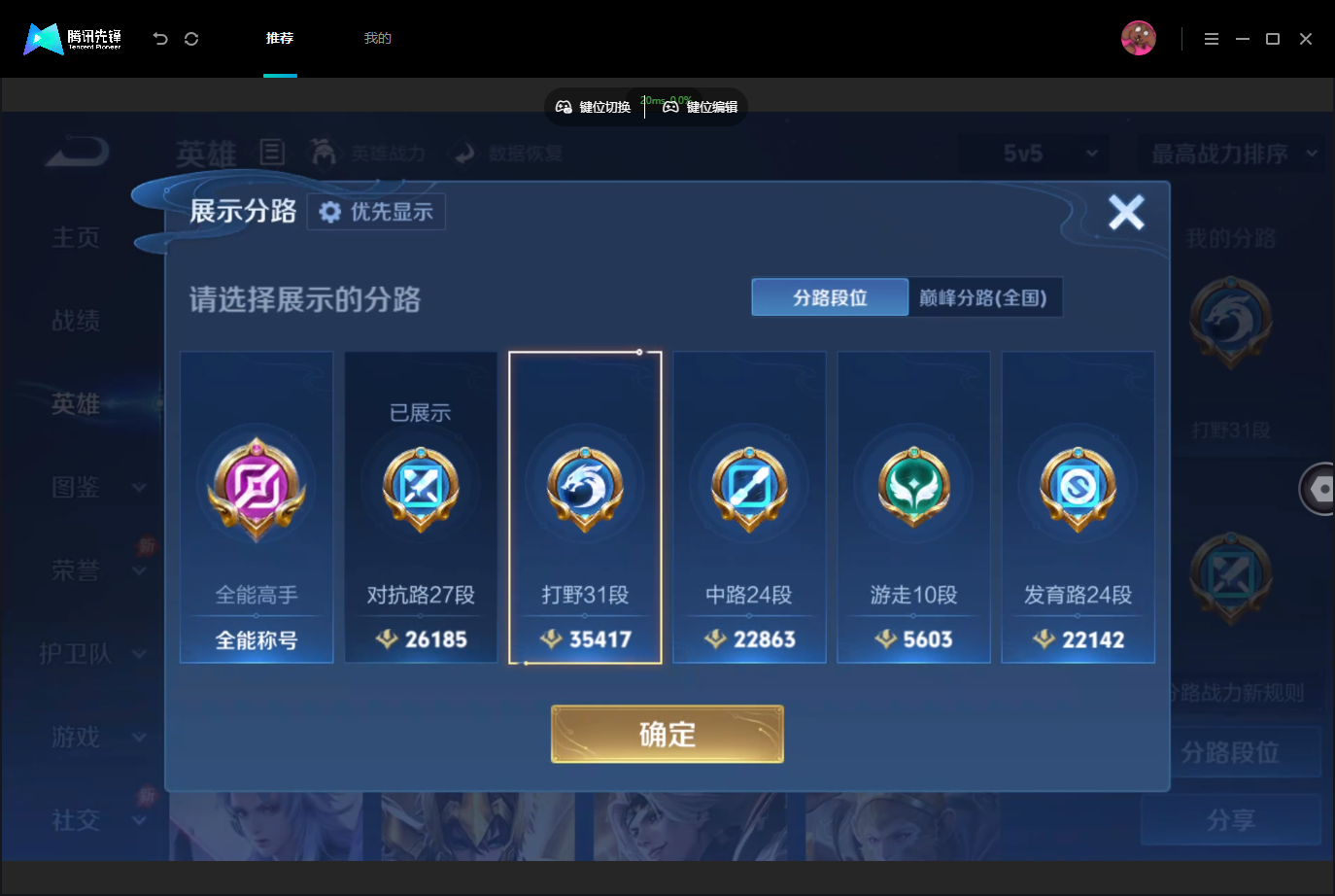 WZMMN4740299王者荣耀账号详情图5 WZMMN4740299王者荣耀账号详情图5