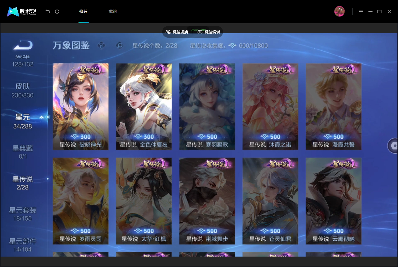 WZMMN4757517王者荣耀账号详情图9 WZMMN4757517王者荣耀账号详情图9
