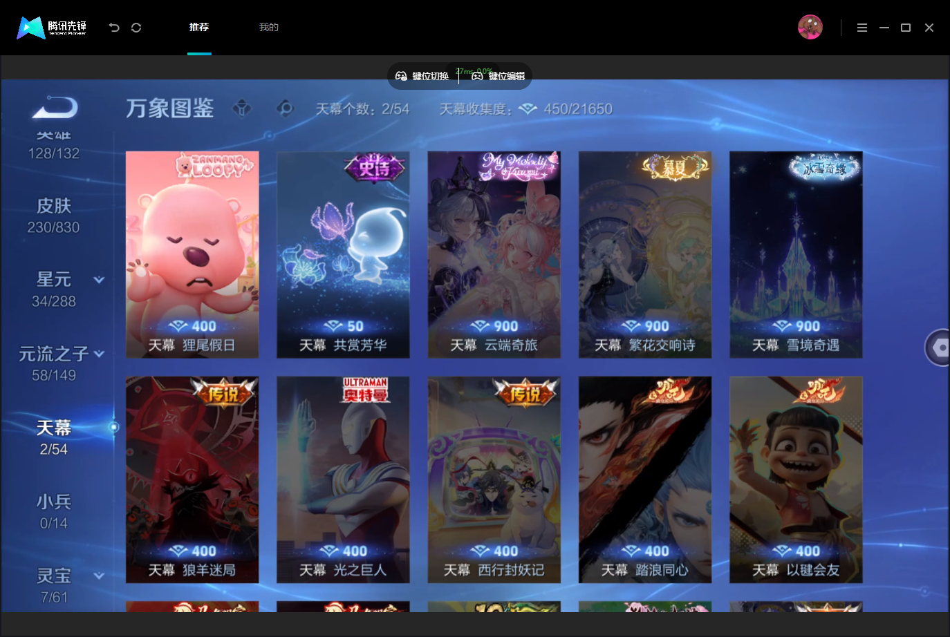 WZMMN4757517王者荣耀账号详情图10 WZMMN4757517王者荣耀账号详情图10