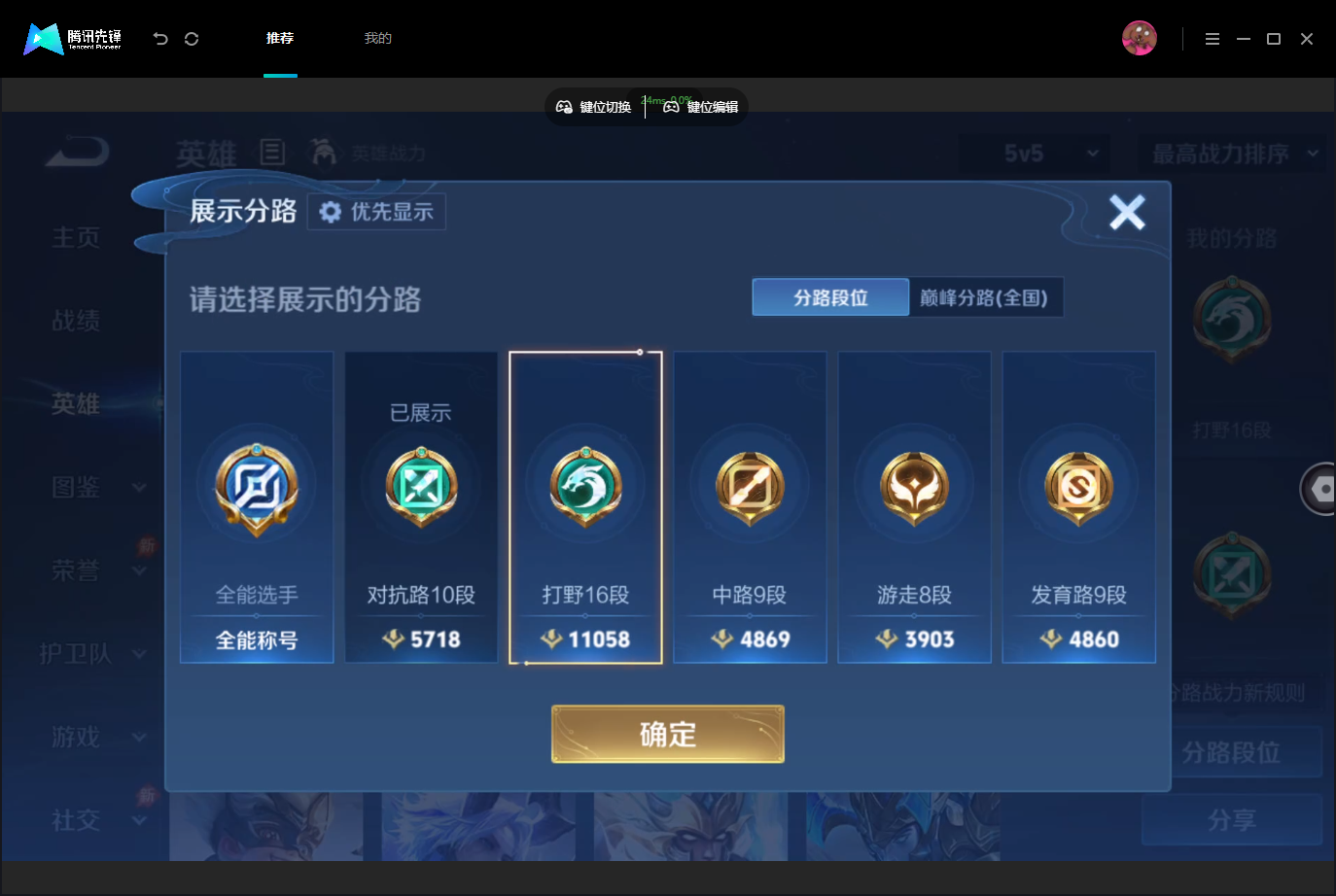 WZMMN4740285王者荣耀账号详情图5