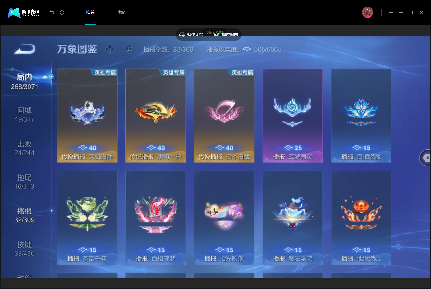 WZMMN4757517王者荣耀账号详情图17 WZMMN4757517王者荣耀账号详情图17