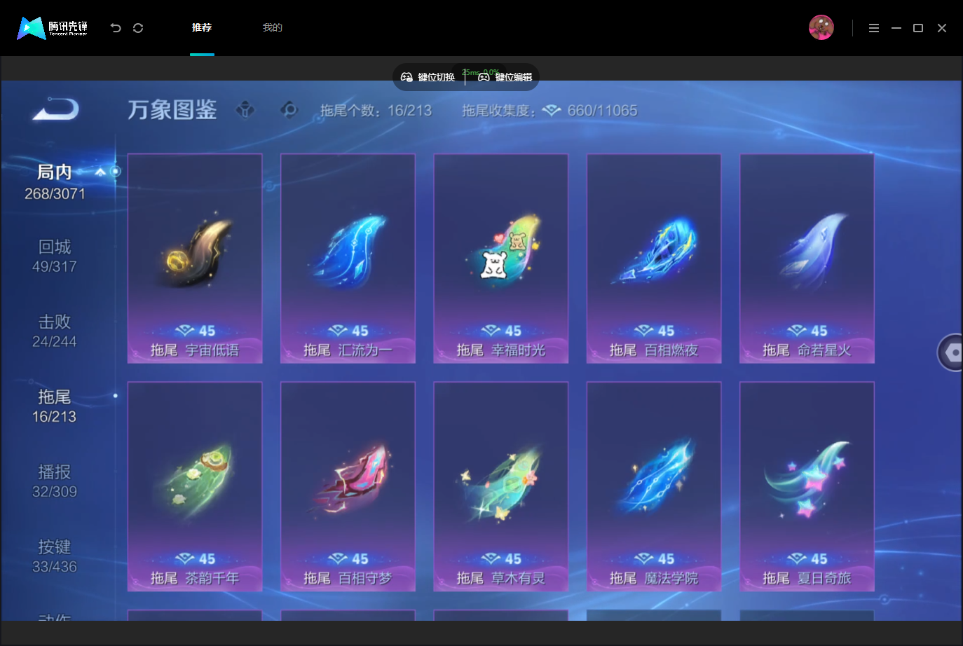 WZMMN4757517王者荣耀账号详情图16 WZMMN4757517王者荣耀账号详情图16