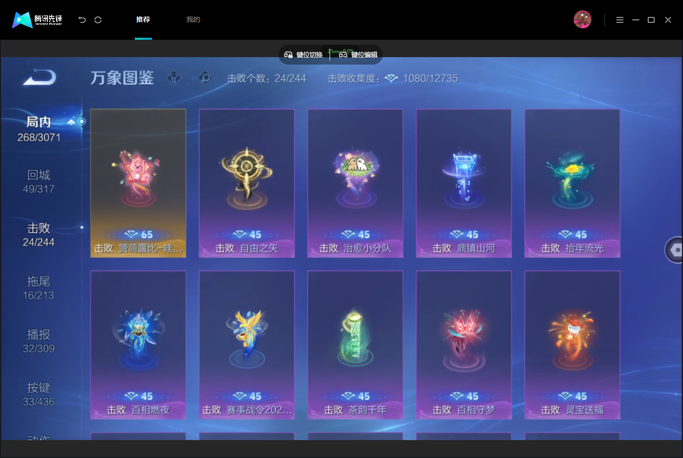 WZMMN4757517王者荣耀账号详情图15 WZMMN4757517王者荣耀账号详情图15