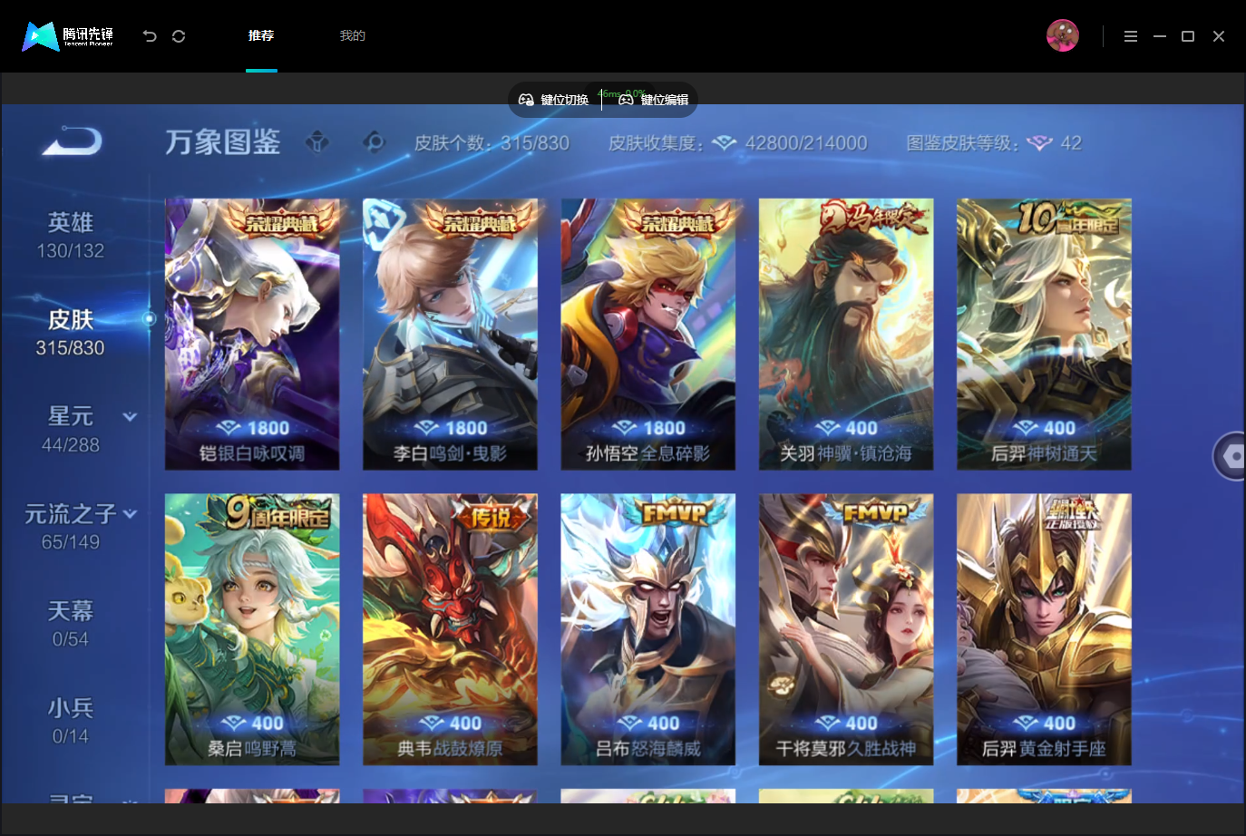 WZMMN4740285王者荣耀账号详情图8