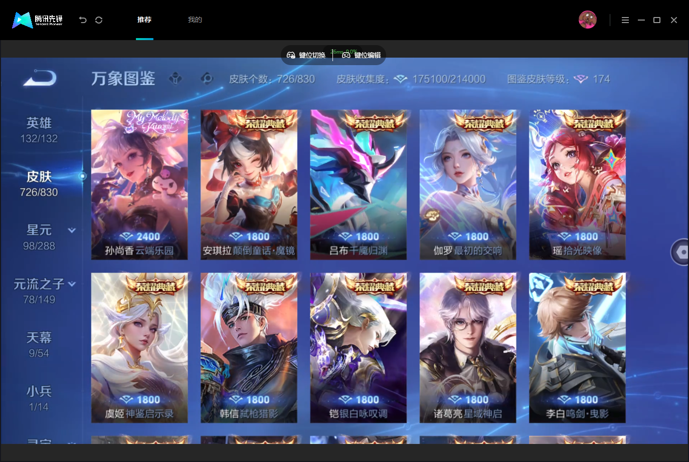 WZMMN4757507王者荣耀账号详情图8 WZMMN4757507王者荣耀账号详情图8