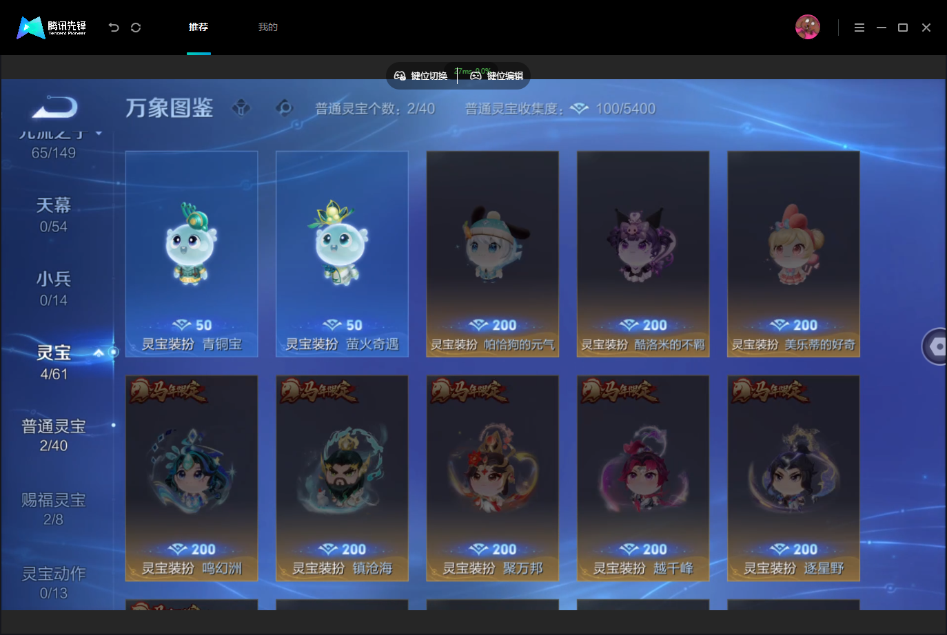 WZMMN4740285王者荣耀账号详情图10