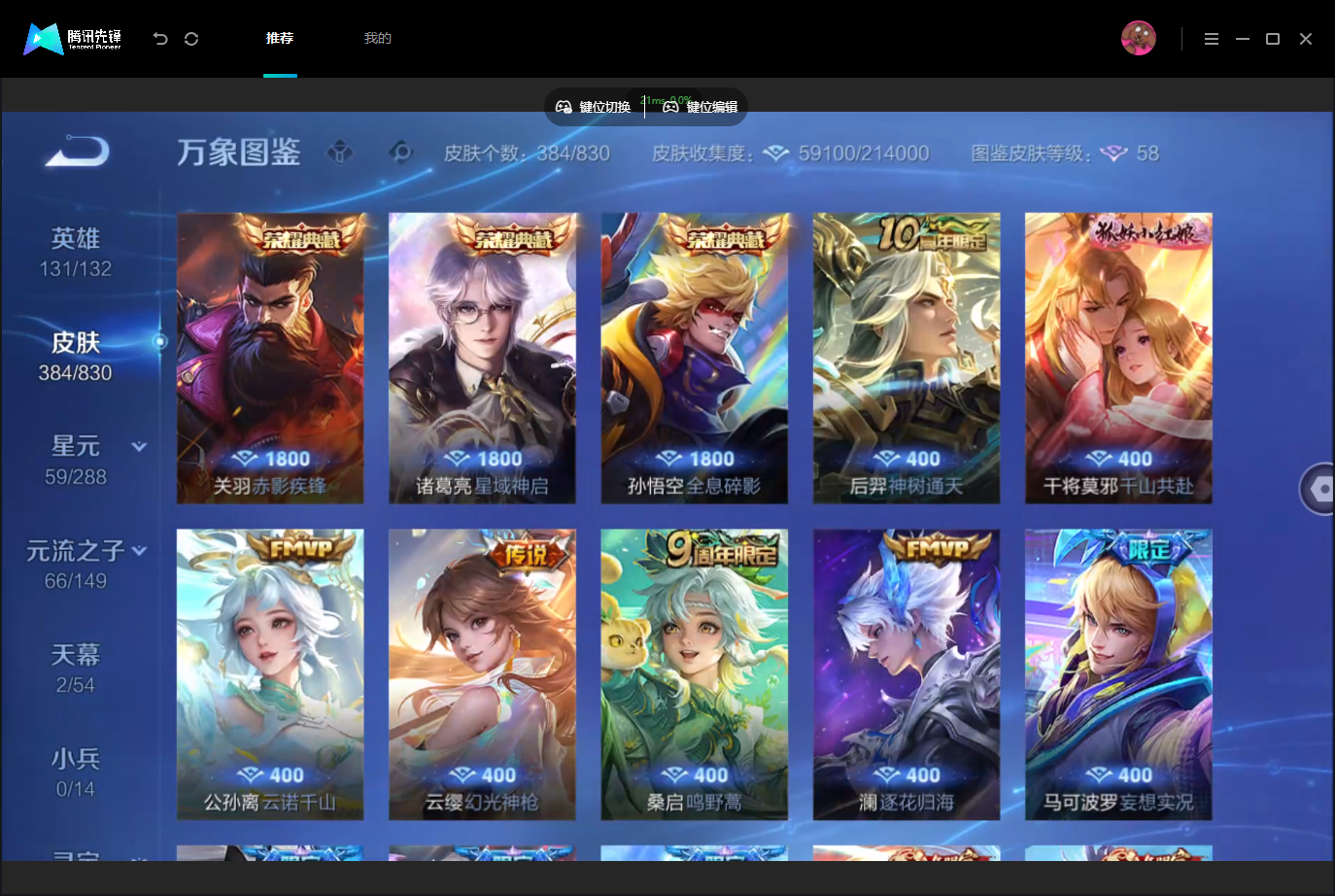 WZMMN4740299王者荣耀账号详情图8 WZMMN4740299王者荣耀账号详情图8