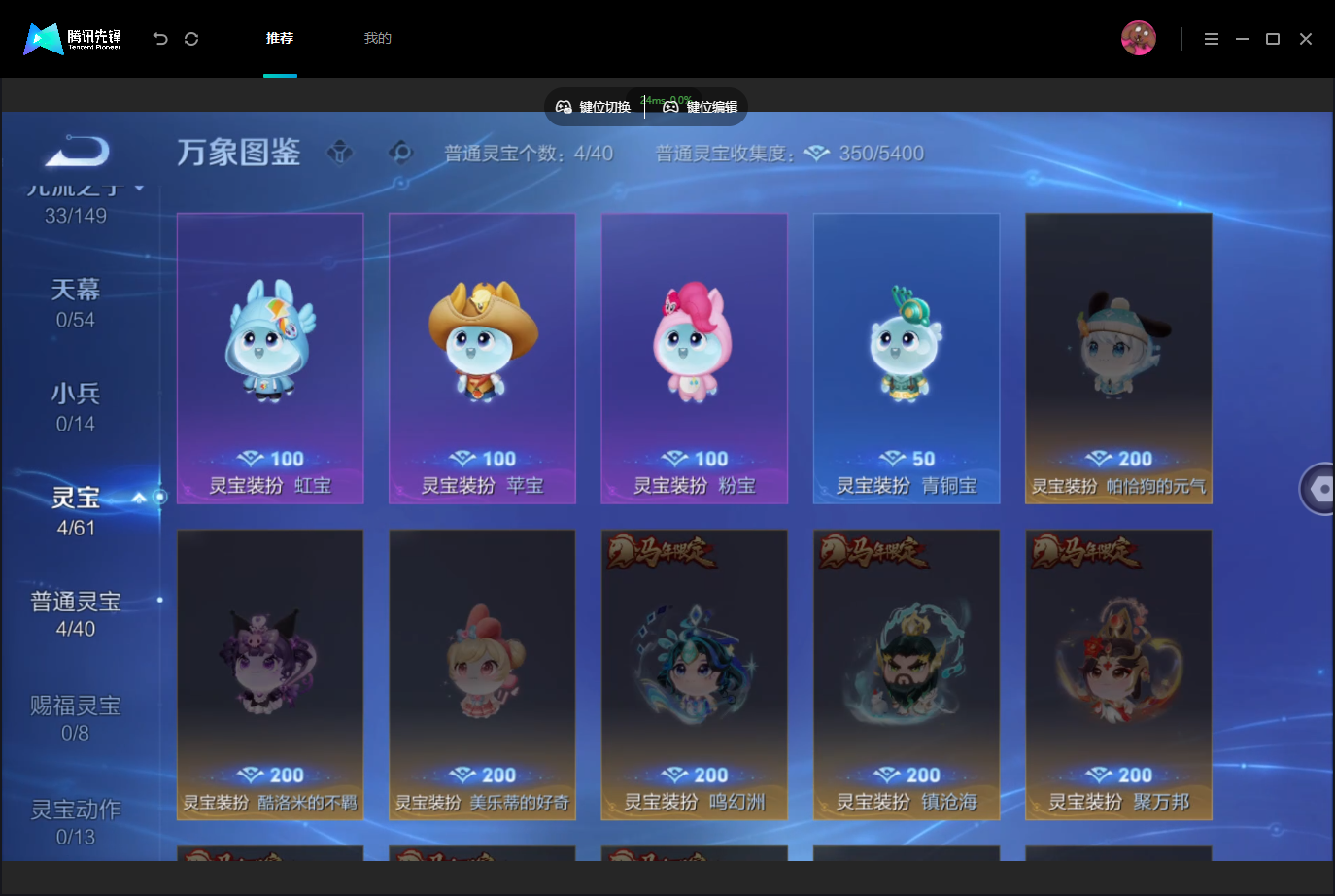 WZMMN4757496王者荣耀账号详情图9 WZMMN4757496王者荣耀账号详情图9