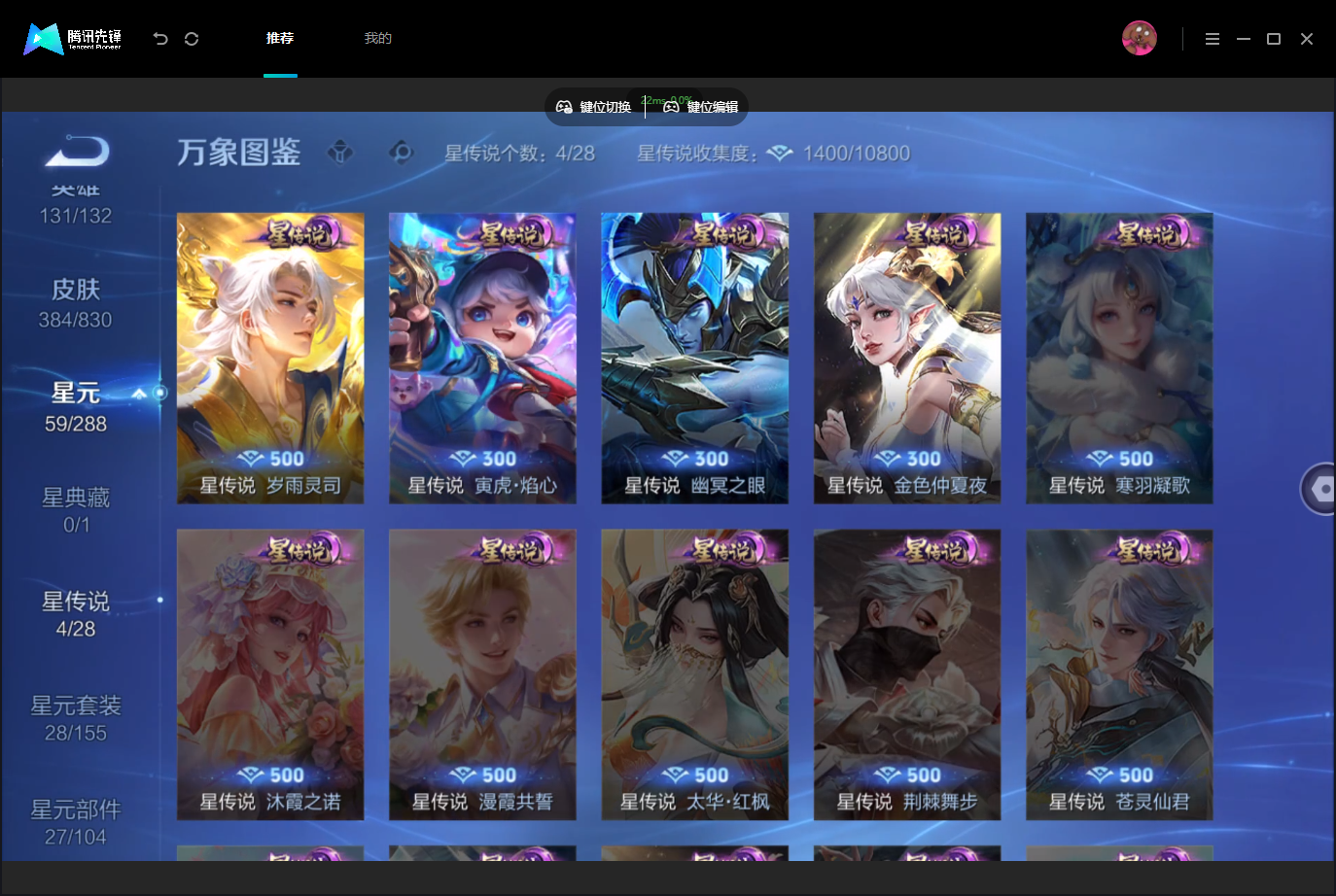 WZMMN4740299王者荣耀账号详情图9 WZMMN4740299王者荣耀账号详情图9
