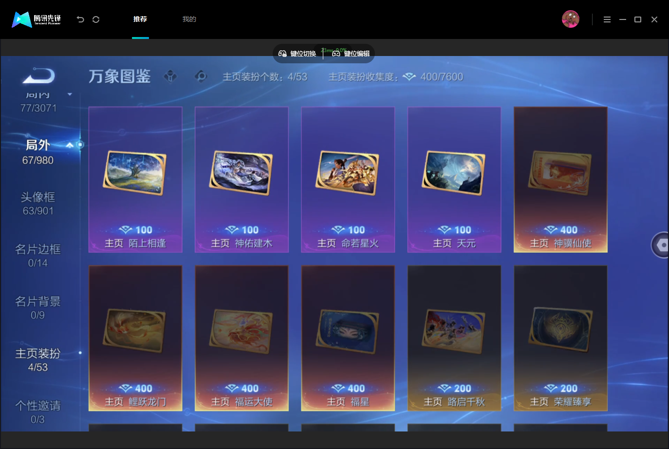 WZMMN4757496王者荣耀账号详情图10 WZMMN4757496王者荣耀账号详情图10
