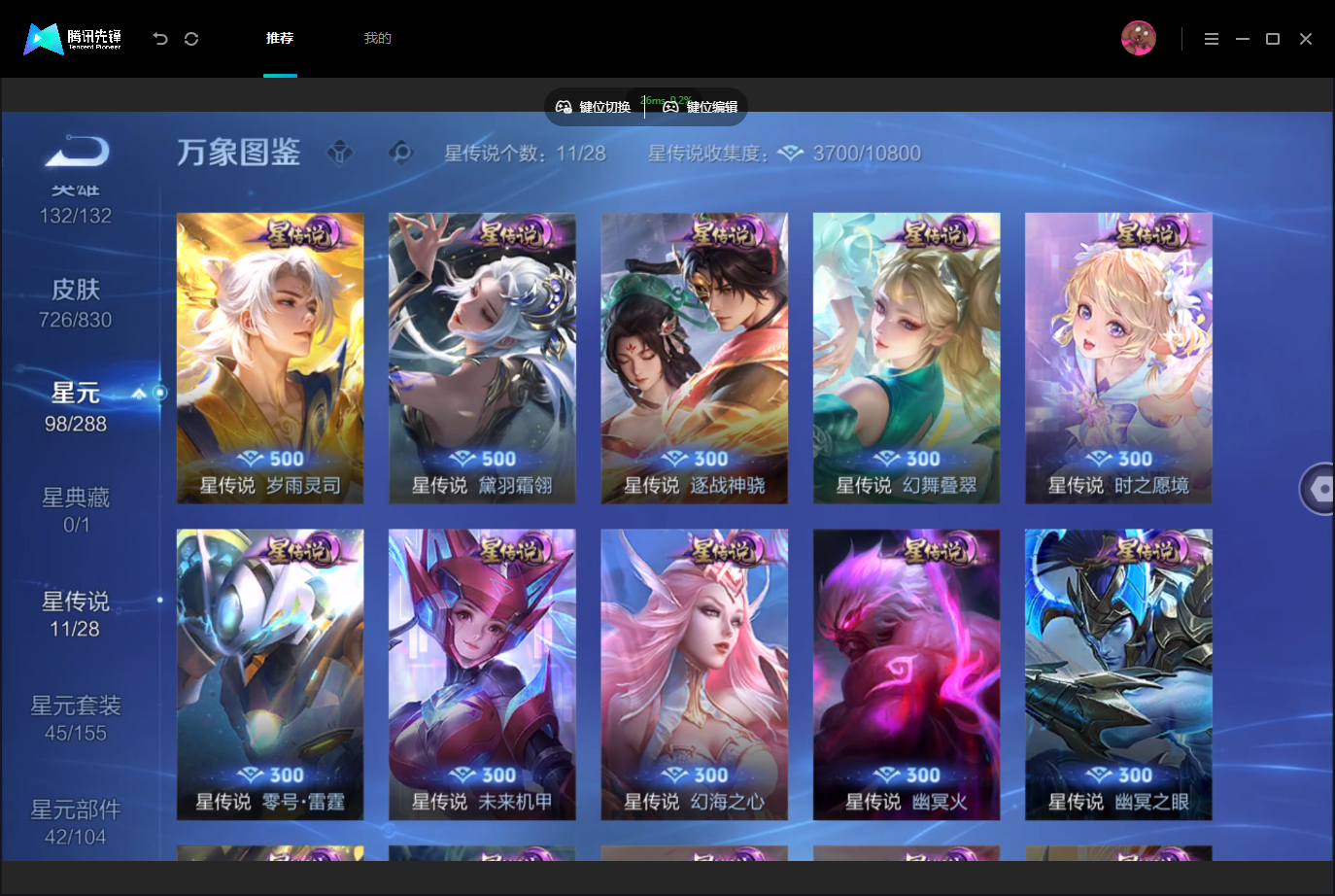 WZMMN4757507王者荣耀账号详情图9 WZMMN4757507王者荣耀账号详情图9