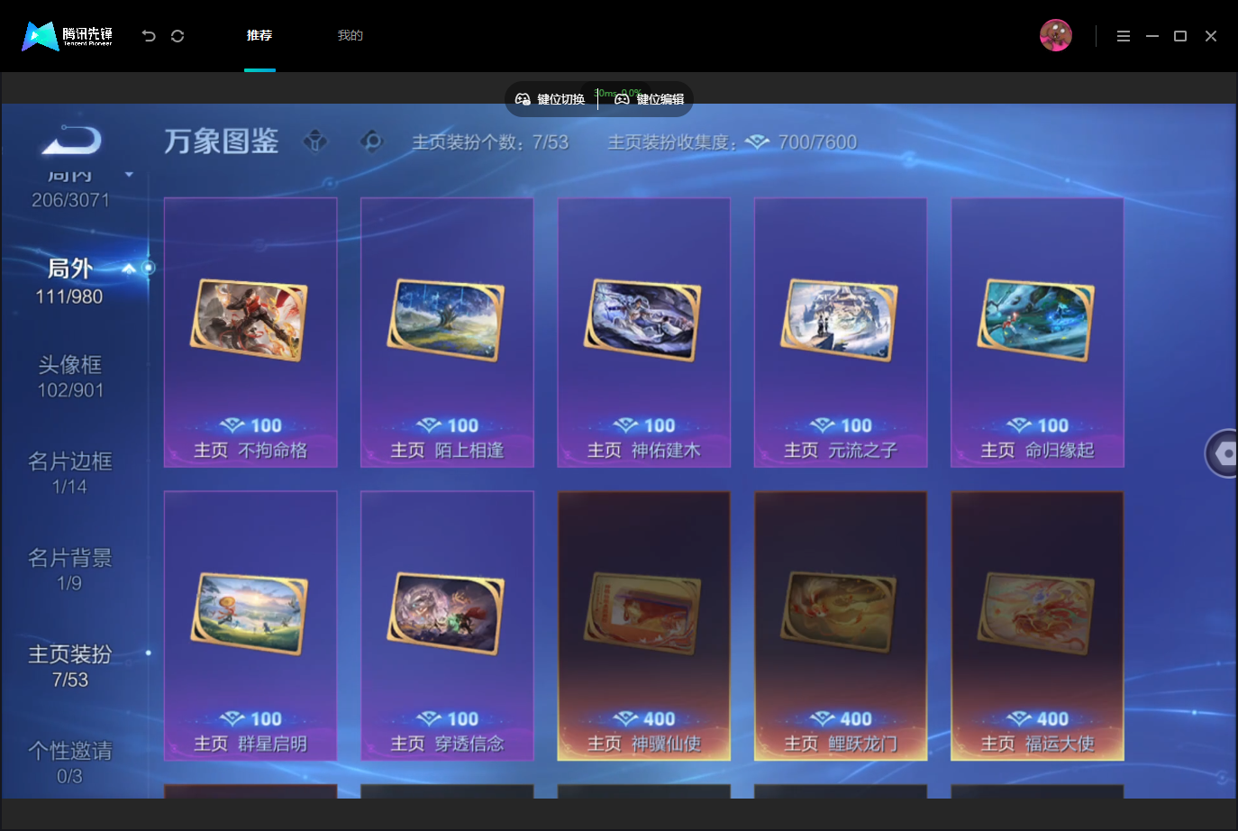 WZMMN4740285王者荣耀账号详情图12
