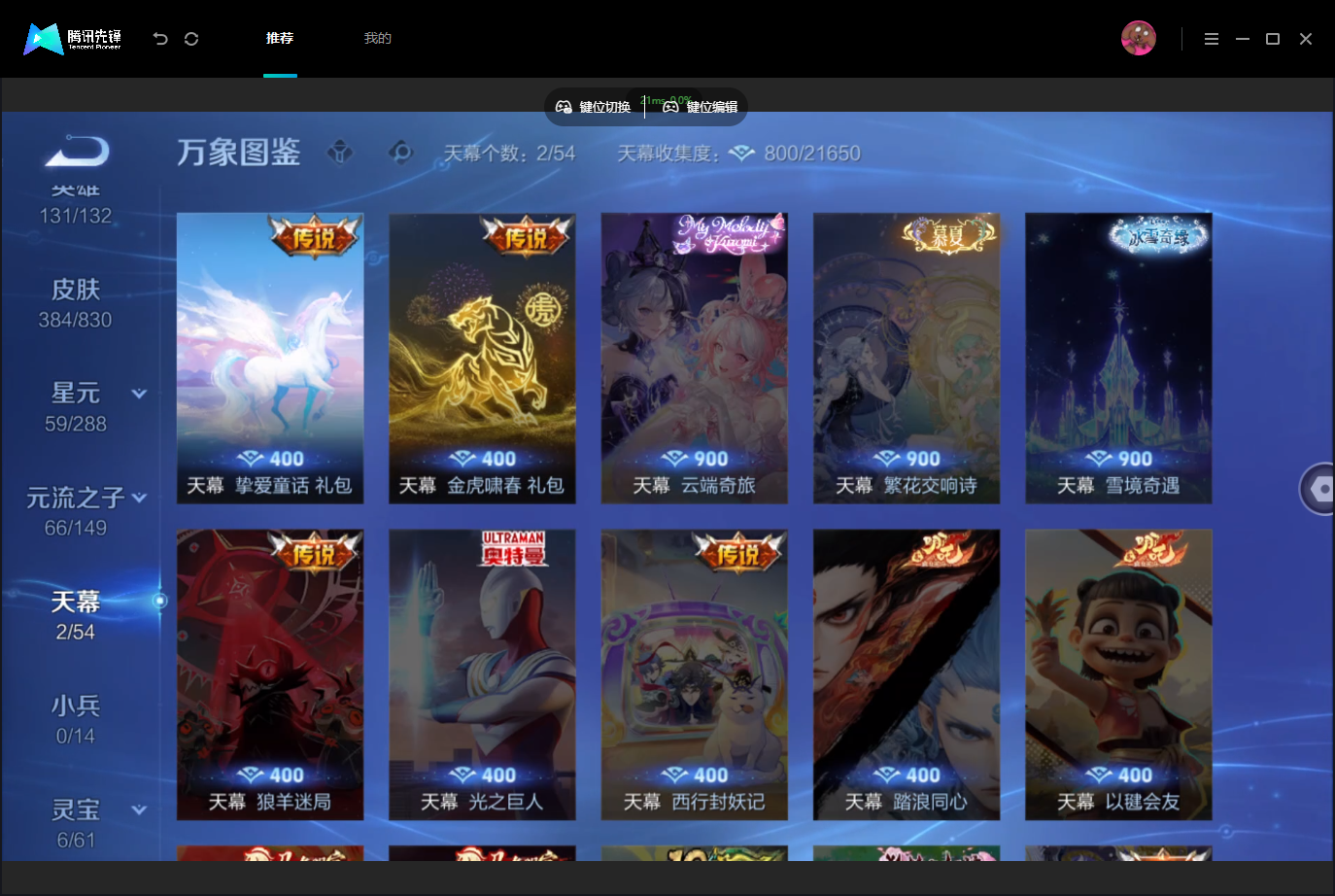 WZMMN4740299王者荣耀账号详情图10 WZMMN4740299王者荣耀账号详情图10