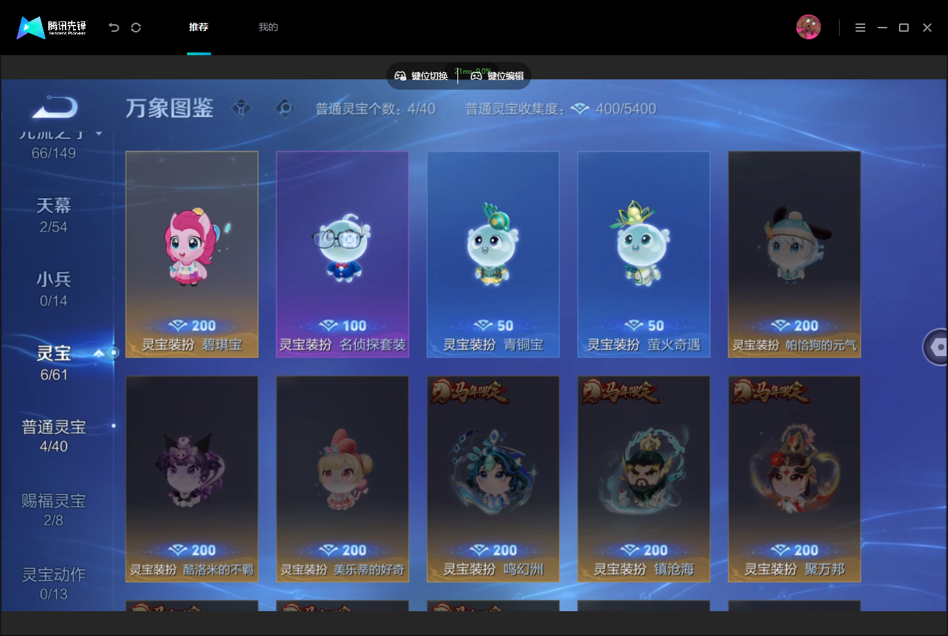 WZMMN4740299王者荣耀账号详情图11 WZMMN4740299王者荣耀账号详情图11