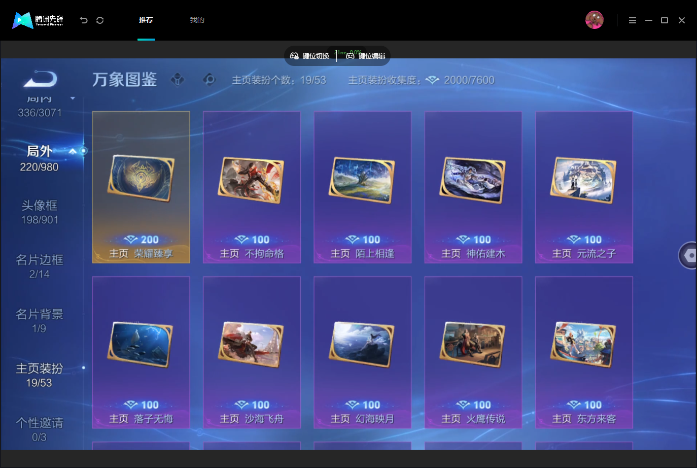 WZMMN4740299王者荣耀账号详情图13 WZMMN4740299王者荣耀账号详情图13