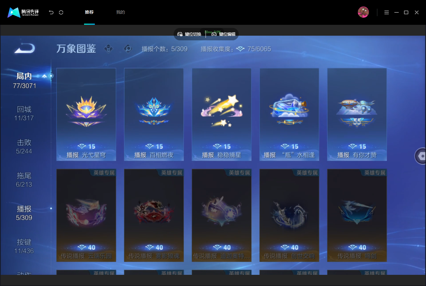 WZMMN4757496王者荣耀账号详情图14 WZMMN4757496王者荣耀账号详情图14