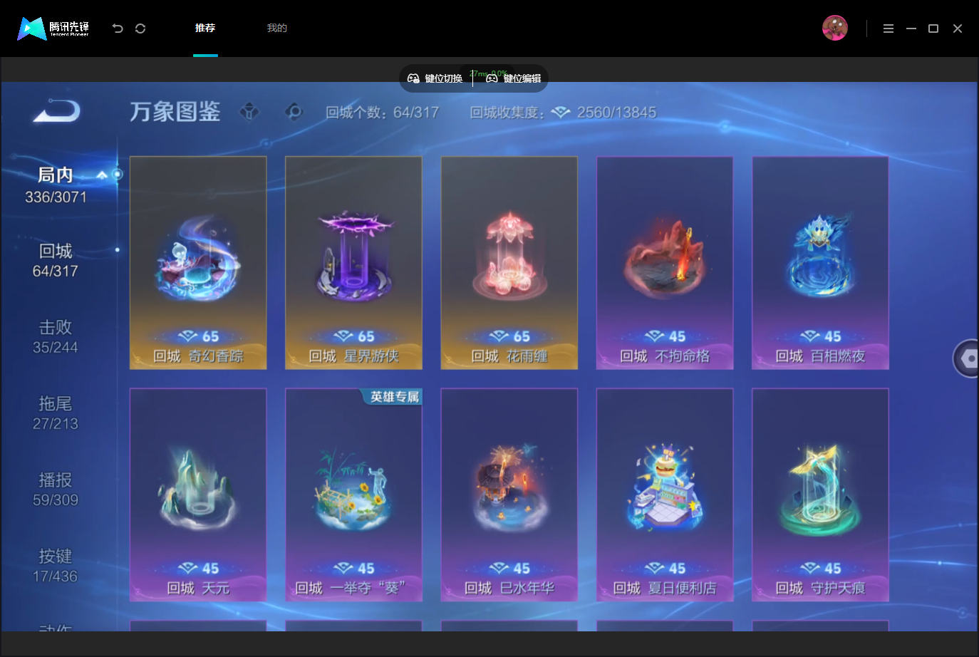 WZMMN4740299王者荣耀账号详情图14 WZMMN4740299王者荣耀账号详情图14