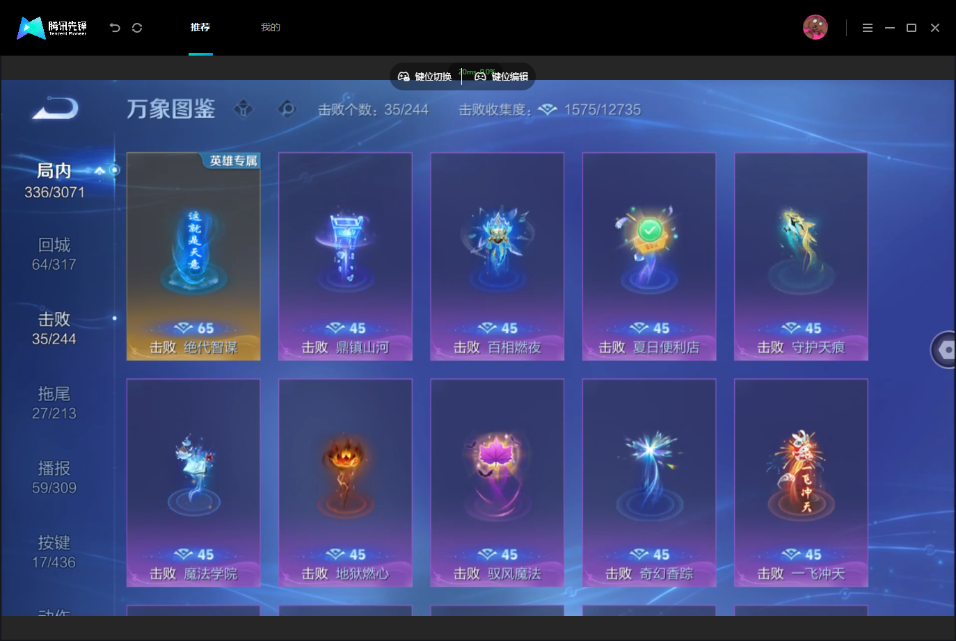 WZMMN4740299王者荣耀账号详情图15 WZMMN4740299王者荣耀账号详情图15