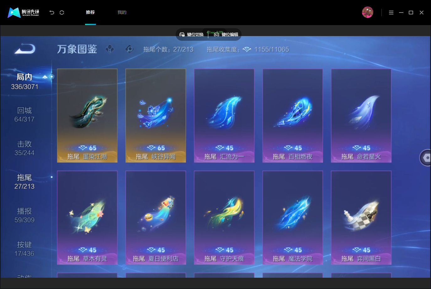 WZMMN4740299王者荣耀账号详情图16 WZMMN4740299王者荣耀账号详情图16