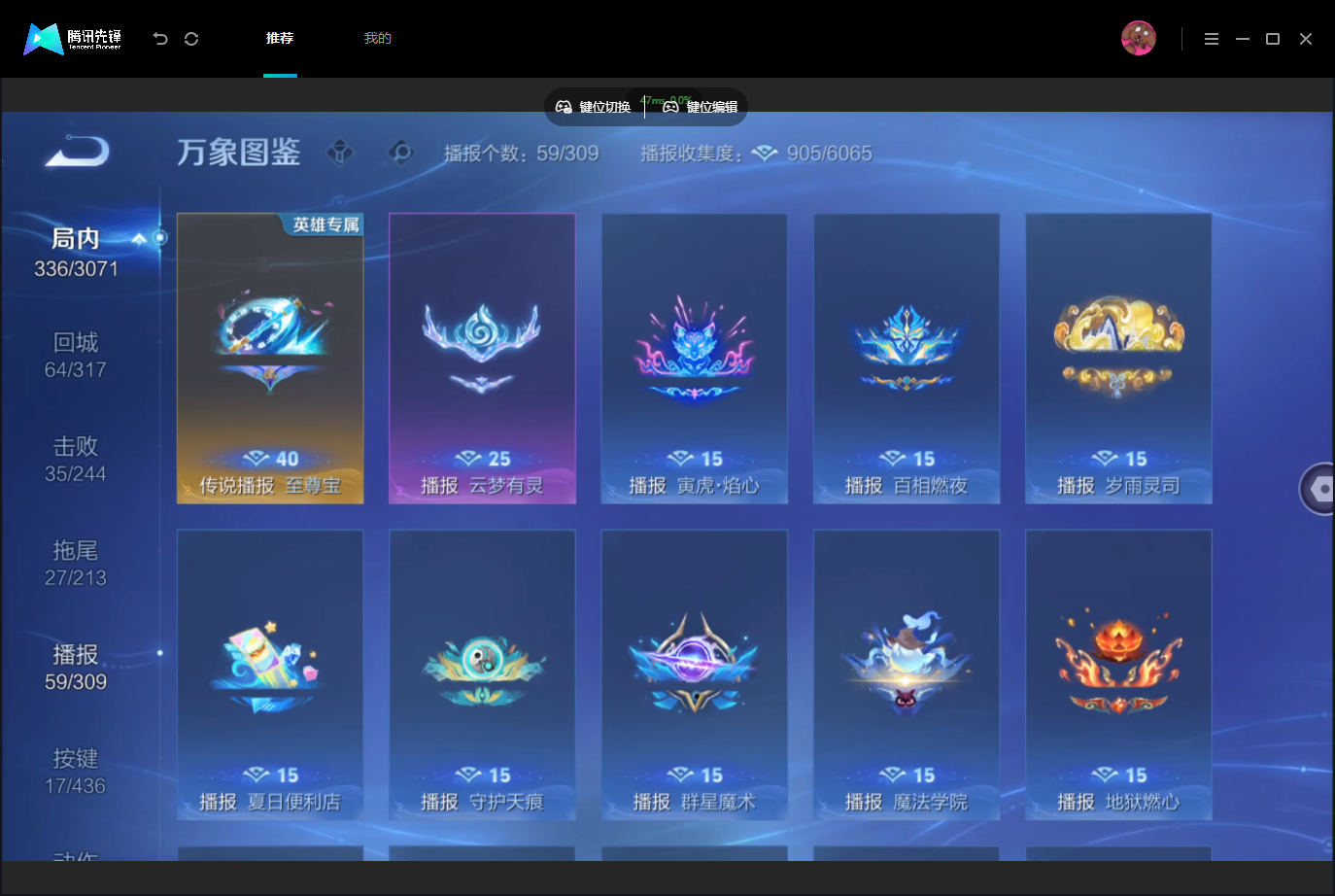 WZMMN4740299王者荣耀账号详情图17 WZMMN4740299王者荣耀账号详情图17