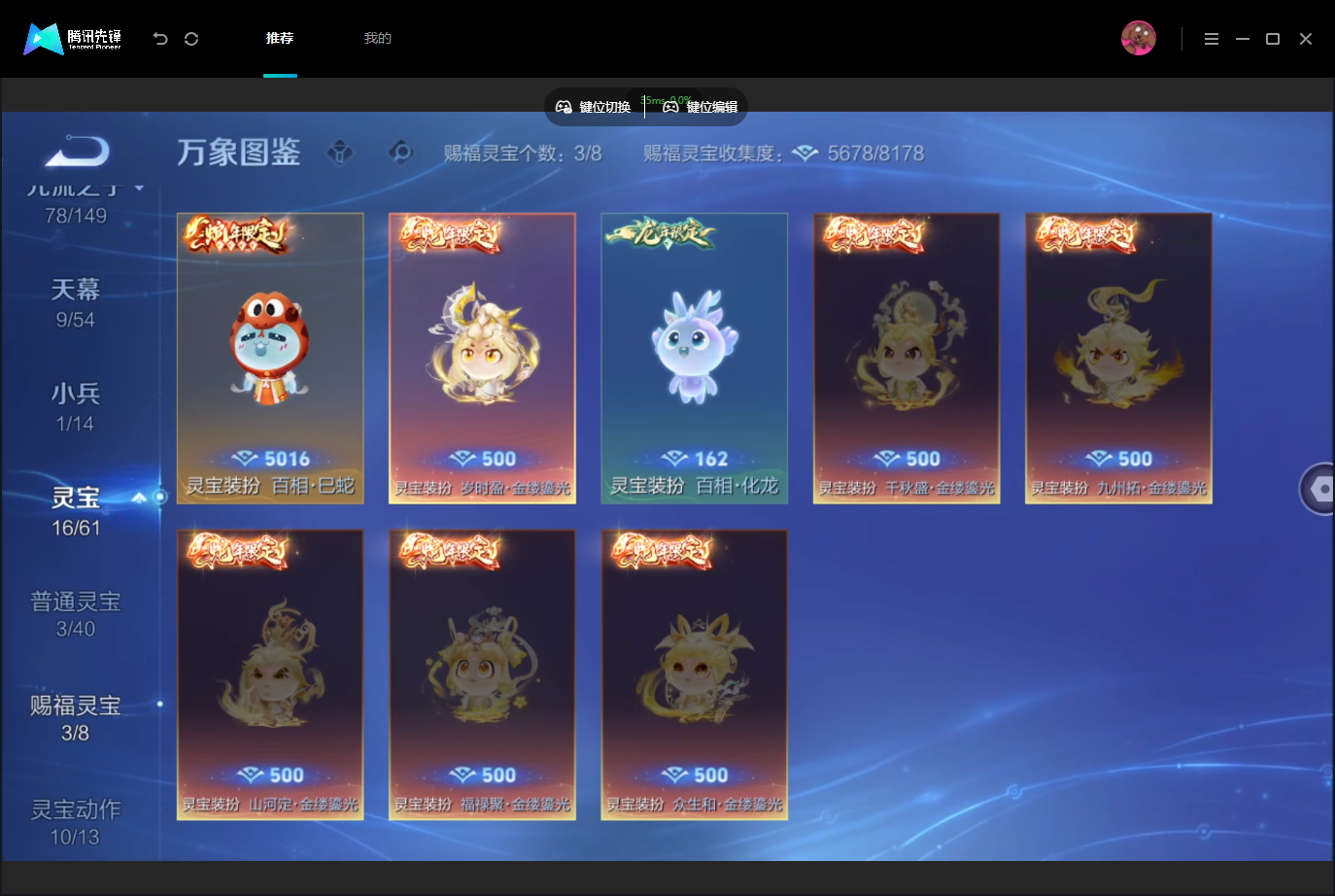 WZMMN4757507王者荣耀账号详情图13 WZMMN4757507王者荣耀账号详情图13