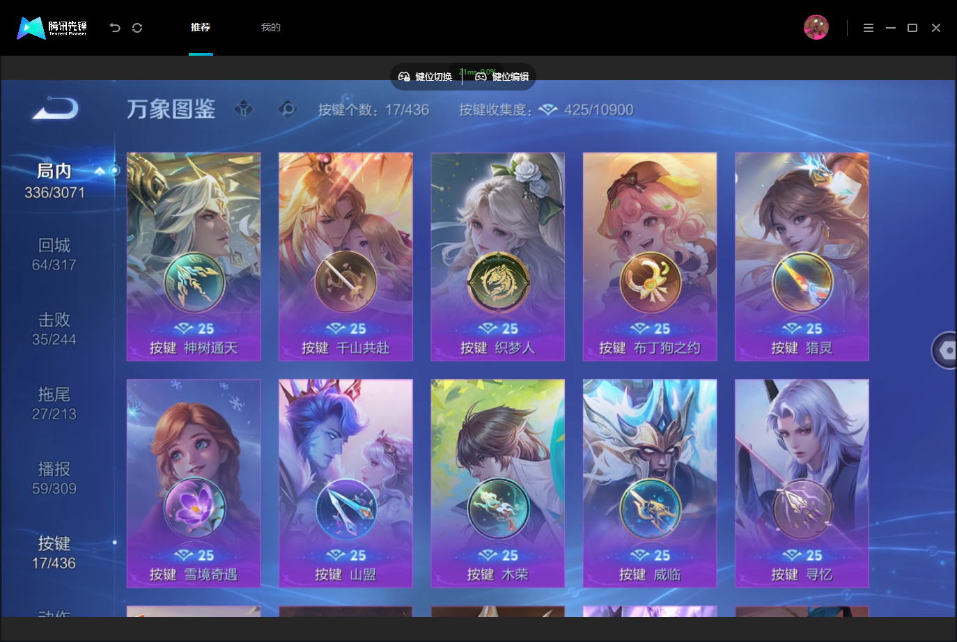 WZMMN4740299王者荣耀账号详情图18 WZMMN4740299王者荣耀账号详情图18