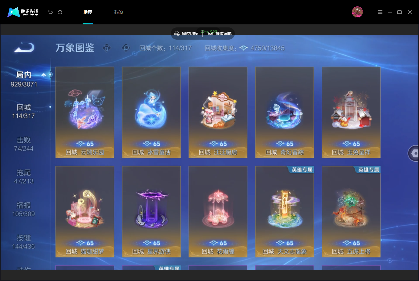 WZMMN4757507王者荣耀账号详情图15 WZMMN4757507王者荣耀账号详情图15