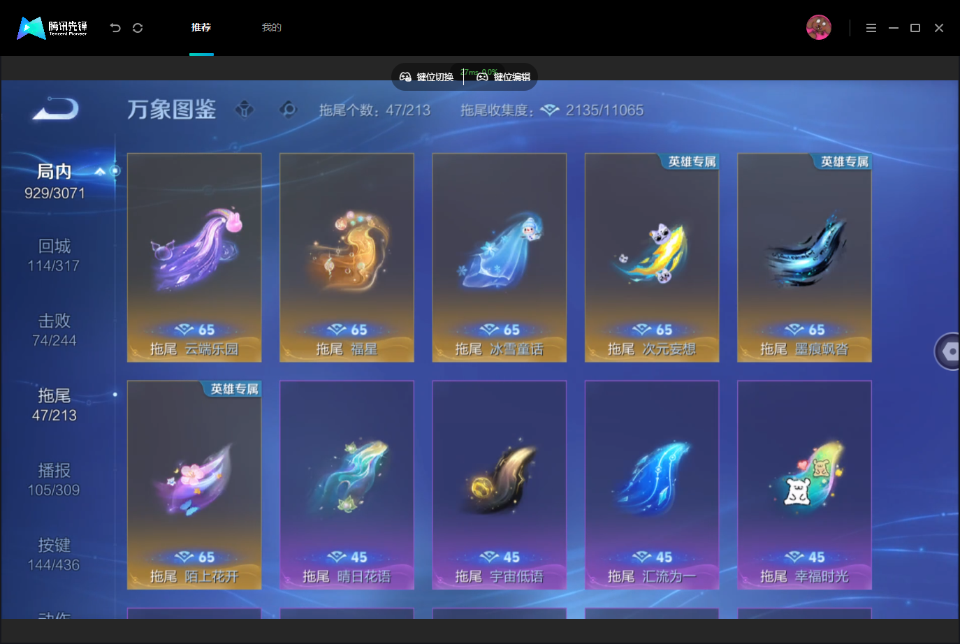 WZMMN4757507王者荣耀账号详情图17 WZMMN4757507王者荣耀账号详情图17