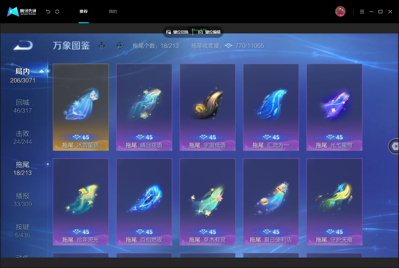 WZMMN4740285王者荣耀账号详情图15